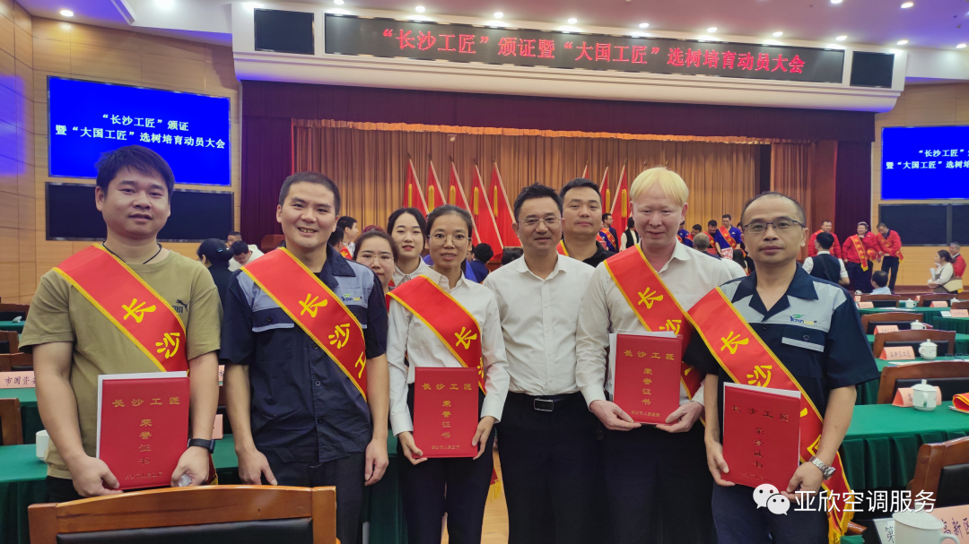 以技立身，，，，，，独具匠心——祝贺公海彩船6600多名员工荣获“长沙工匠”称呼(图1)