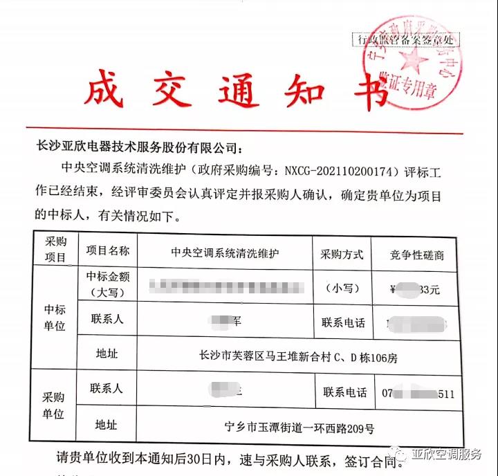 公海彩船6600喜讯 | 公海彩船6600乐成中标四家单位(图1)