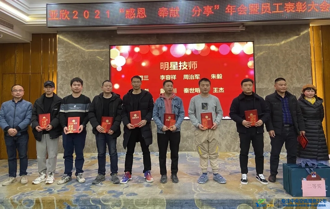 “感恩·奉献·分享，，，，，，2021谢谢有你”2021年公海彩船6600集团年会暨员工表扬大会圆满落幕(图10)