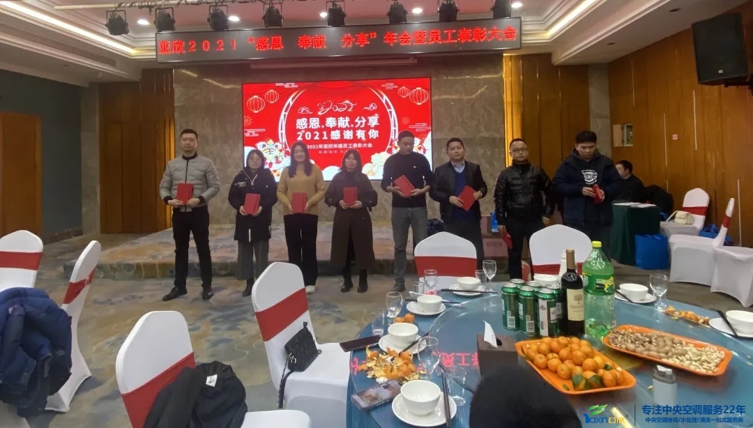 “感恩·奉献·分享，，，，，，2021谢谢有你”2021年公海彩船6600集团年会暨员工表扬大会圆满落幕(图16)