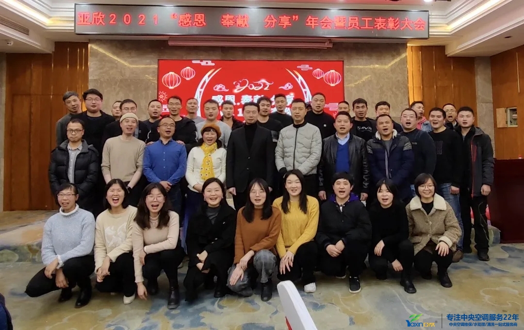 “感恩·奉献·分享，，，，，，2021谢谢有你”2021年公海彩船6600集团年会暨员工表扬大会圆满落幕(图27)