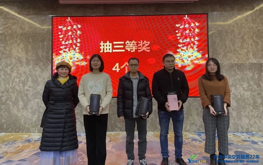 “感恩·奉献·分享，，，，，，2021谢谢有你”2021年公海彩船6600集团年会暨员工表扬大会圆满落幕(图21)