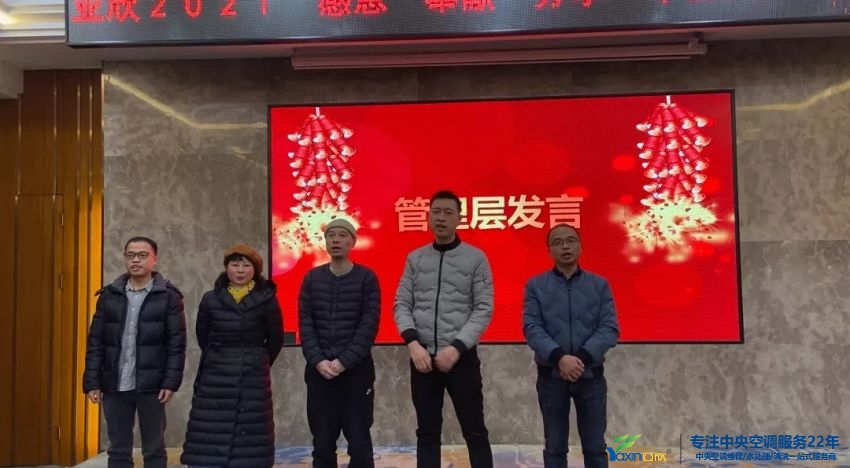 “感恩·奉献·分享，，，，，，2021谢谢有你”2021年公海彩船6600集团年会暨员工表扬大会圆满落幕(图4)