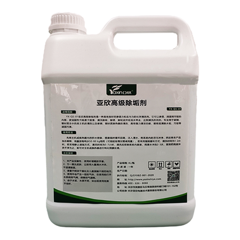 公海彩船6600锅炉除垢剂专用去水垢扫除剂冷却塔管道热水器工业强力洗濯剂