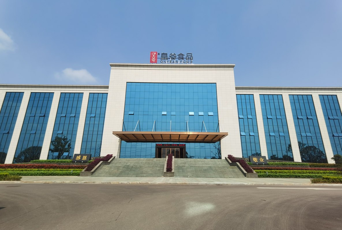 湖南皇爷食物有限公司