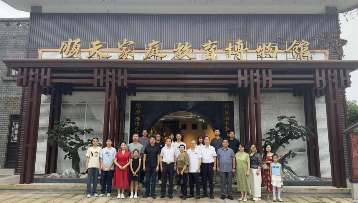 “惟楚有材，，，，于斯为盛”传承中华文化，，，，弘扬湖湘精神研学湘阴行暨标准化助力现代家庭教育交流会活动