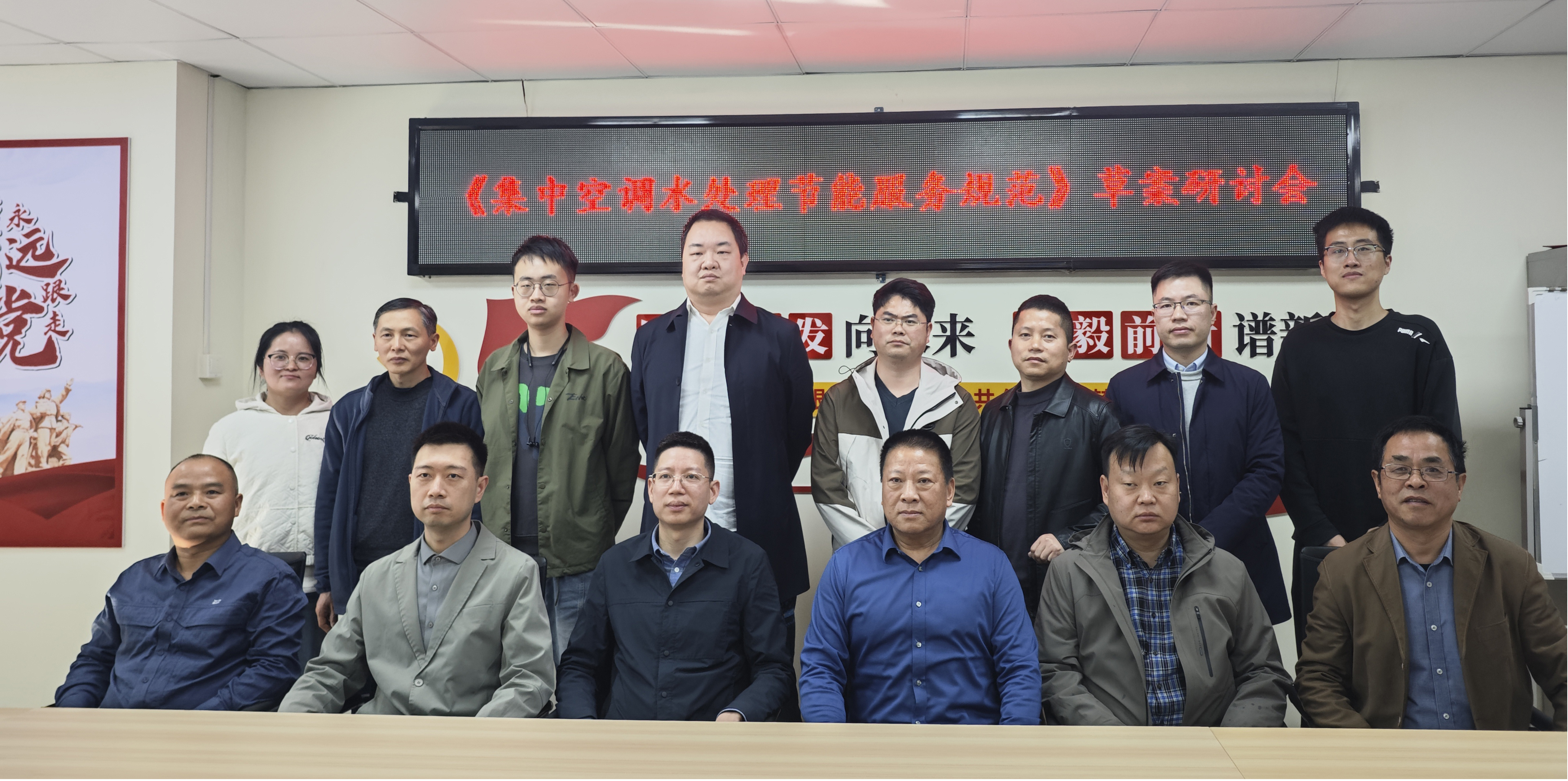 公海彩船6600牵头起草的《集中空调水处理节能服务规范》草案钻研会圆满召开